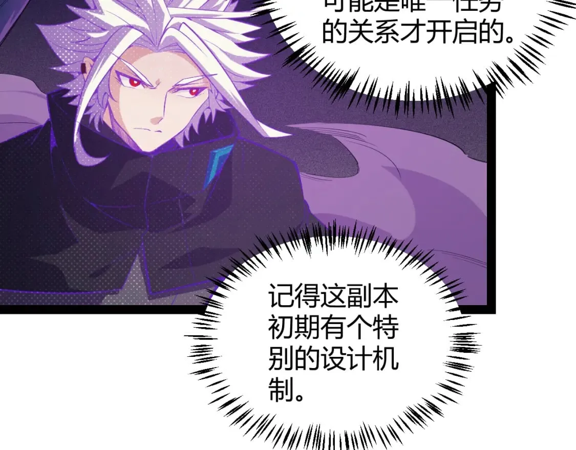 第161话 偷龙蛋贼 第98页