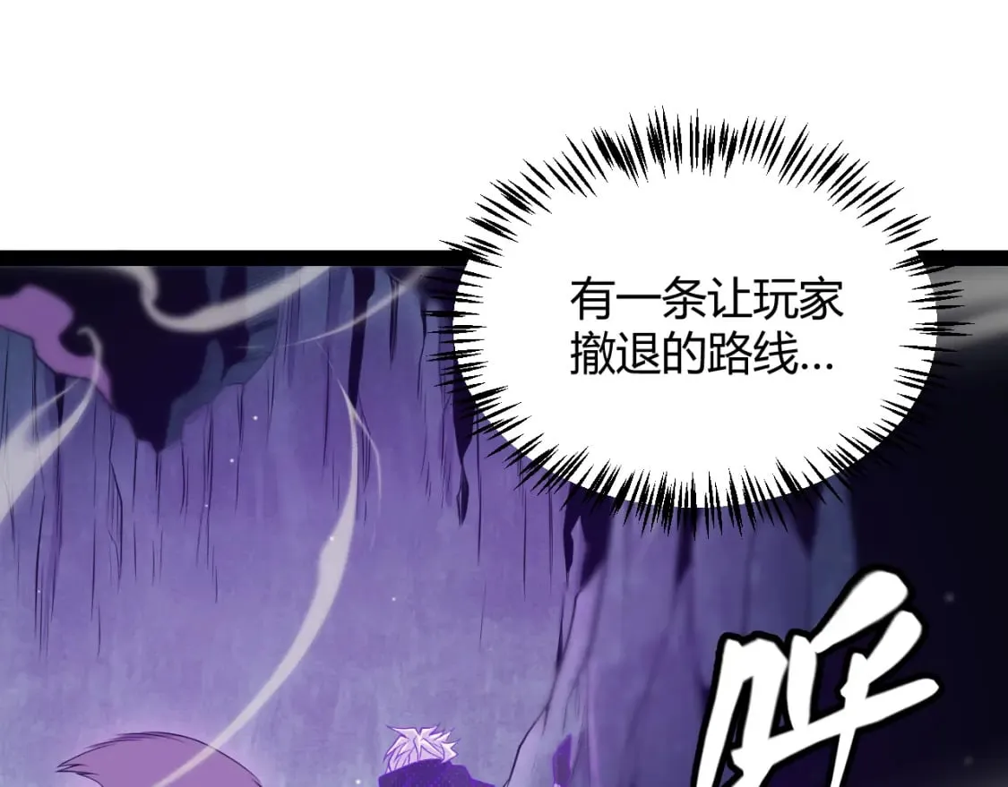 第161话 偷龙蛋贼 第100页