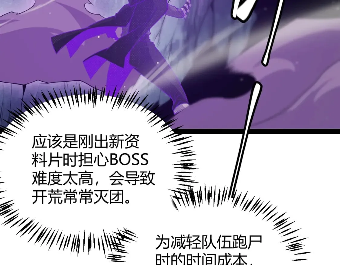 第161话 偷龙蛋贼 第101页