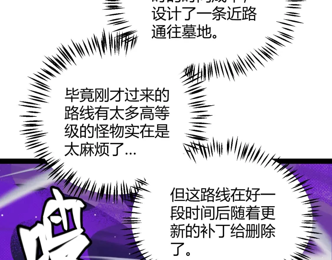 第161话 偷龙蛋贼 第102页