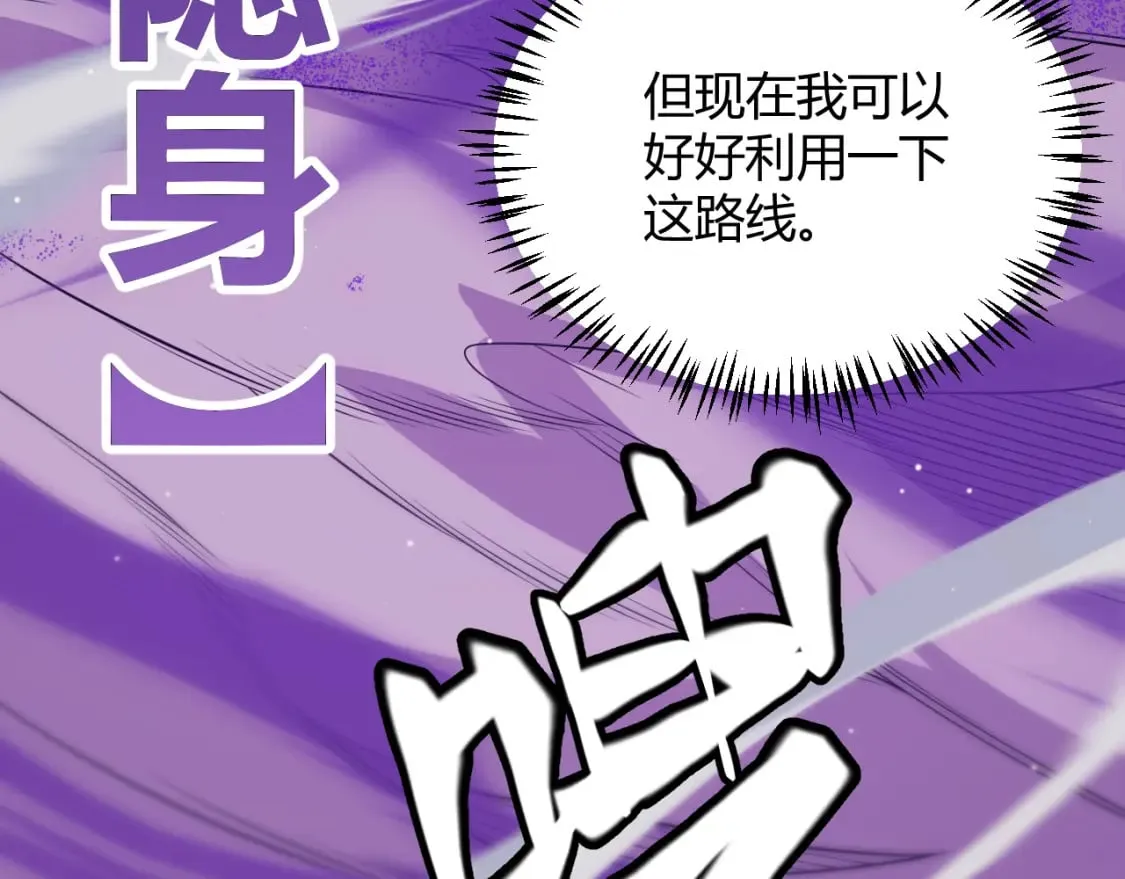 第161话 偷龙蛋贼 第105页