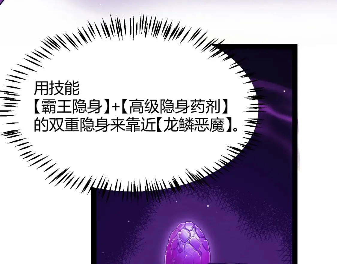 第161话 偷龙蛋贼 第107页
