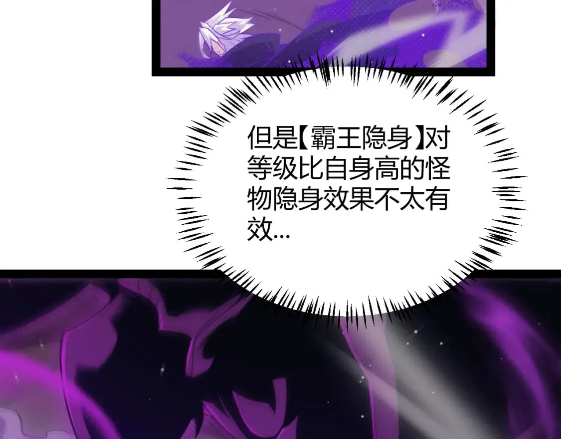 第161话 偷龙蛋贼 第109页