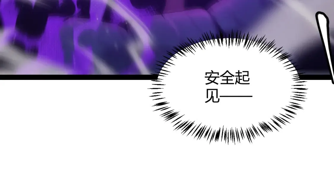 第161话 偷龙蛋贼 第111页