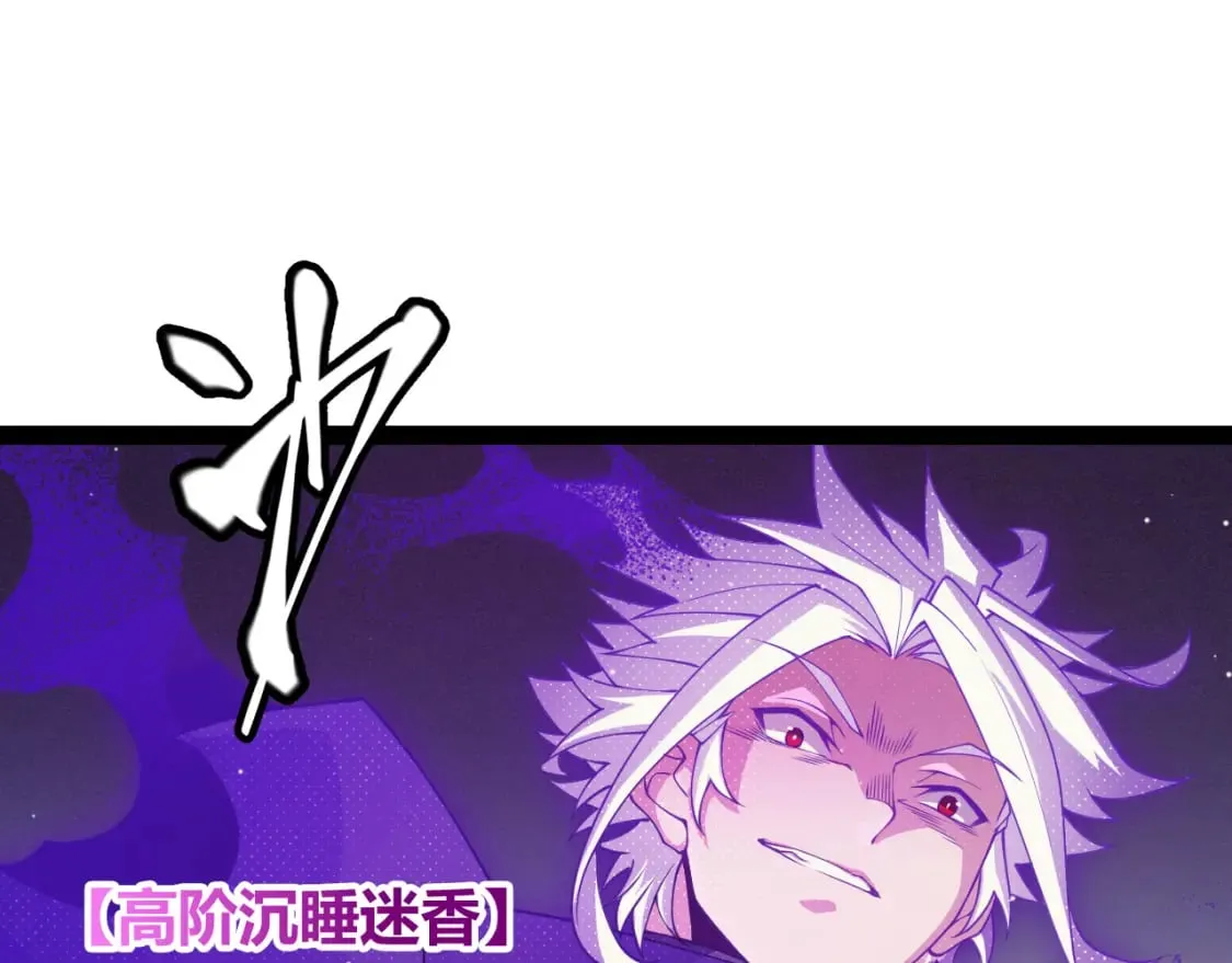 第161话 偷龙蛋贼 第112页