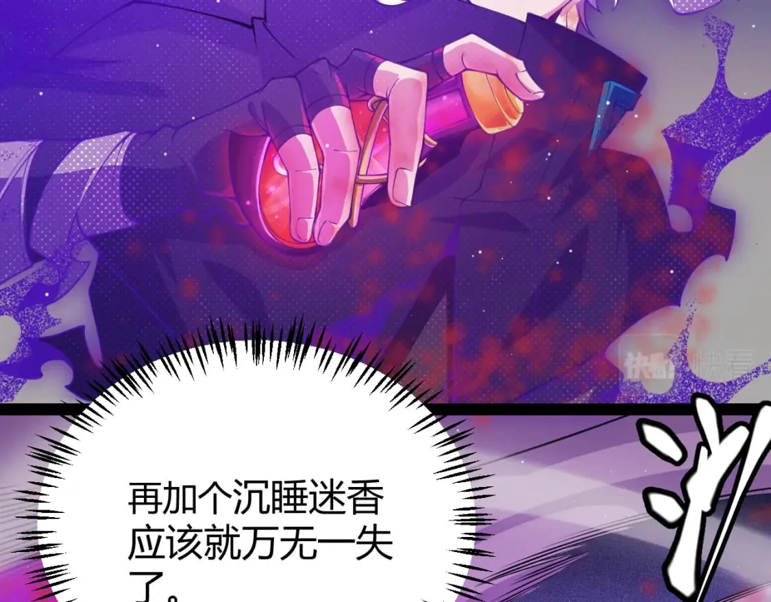 第161话 偷龙蛋贼 第113页