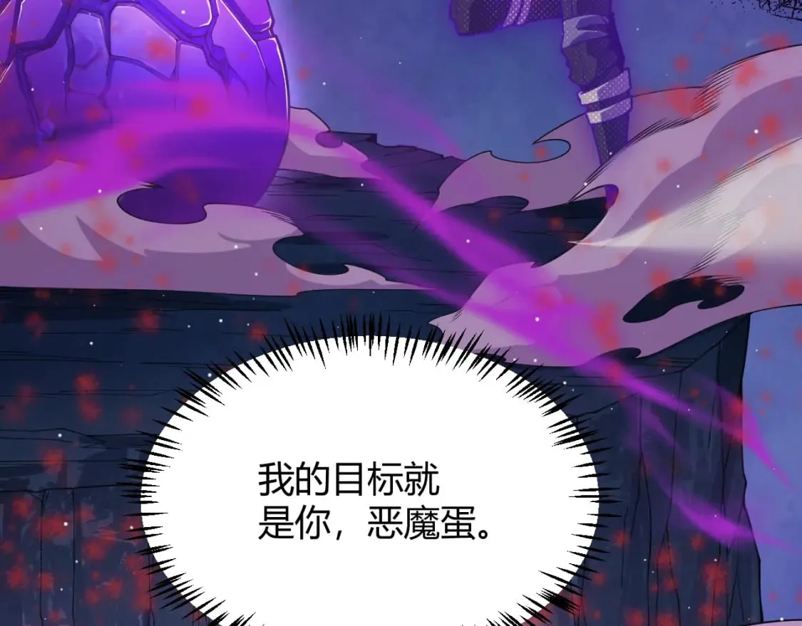 第161话 偷龙蛋贼 第117页