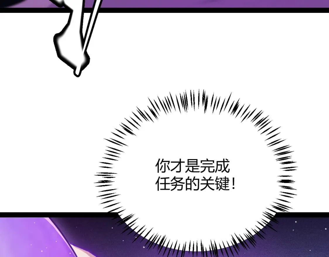 第161话 偷龙蛋贼 第120页