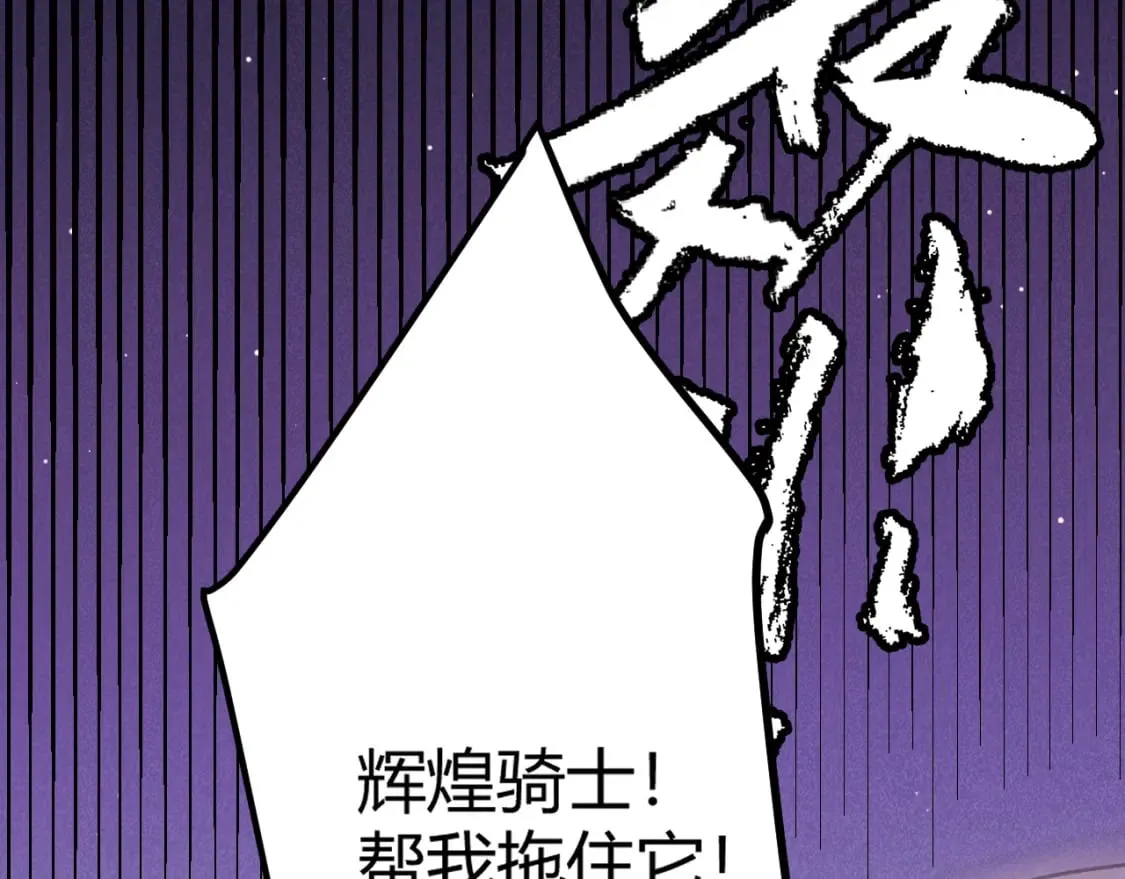 第161话 偷龙蛋贼 第128页