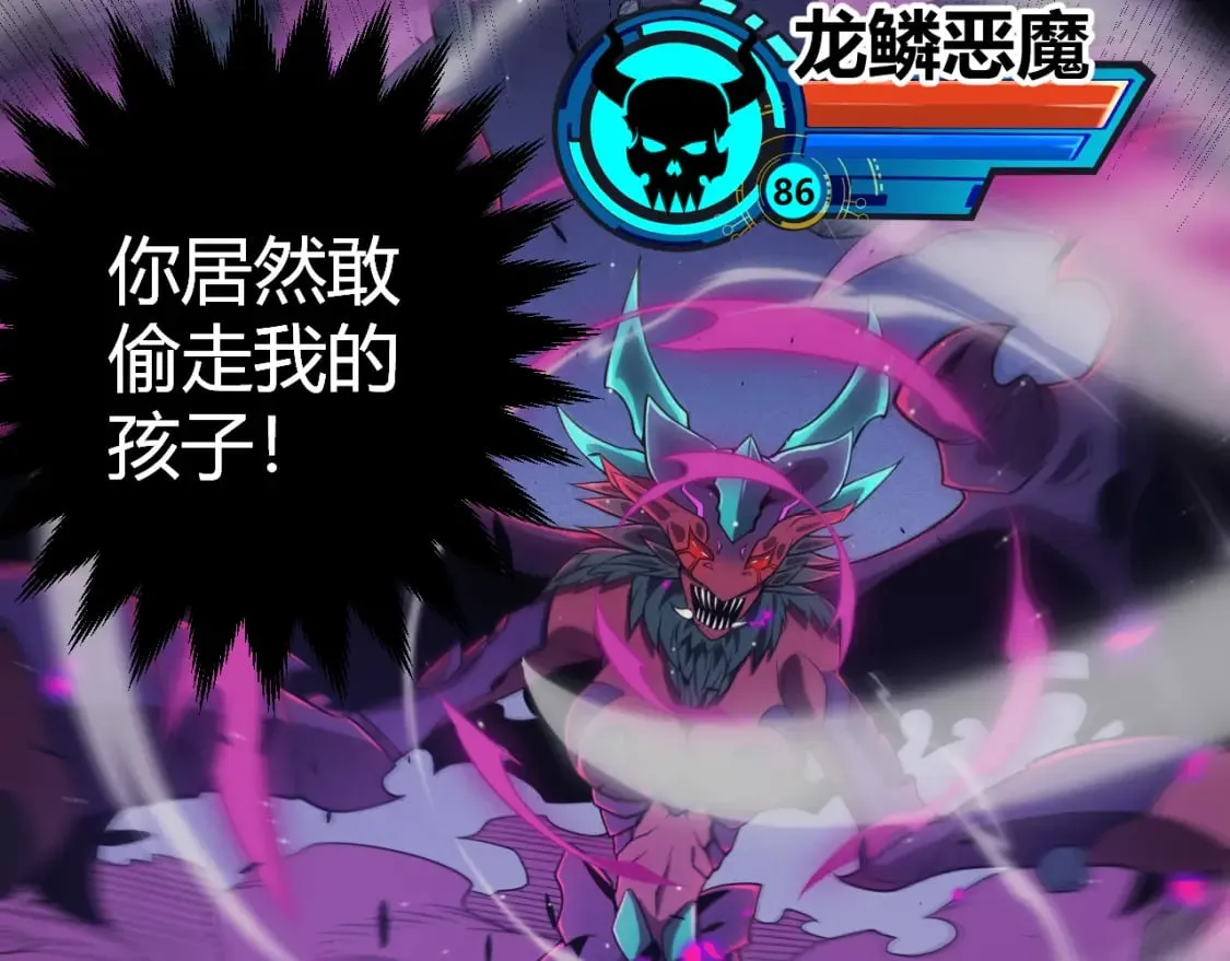 第161话 偷龙蛋贼 第138页