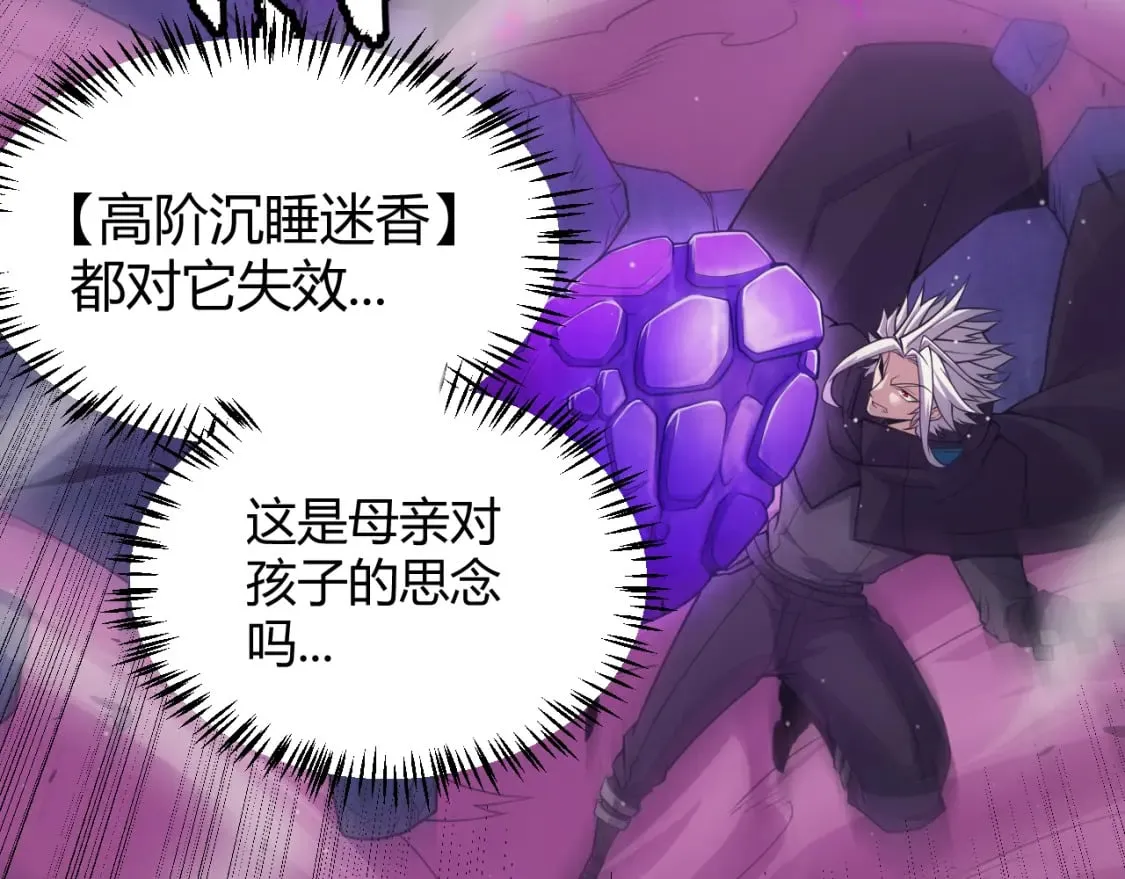 第161话 偷龙蛋贼 第140页