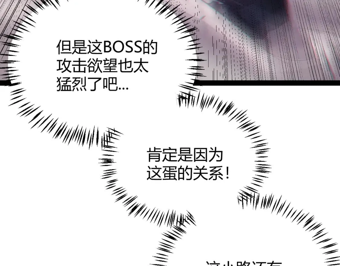 第161话 偷龙蛋贼 第148页