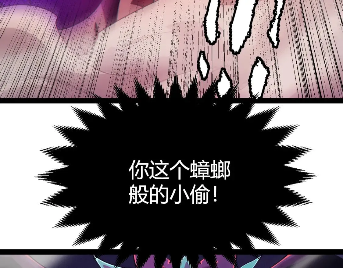 第161话 偷龙蛋贼 第160页
