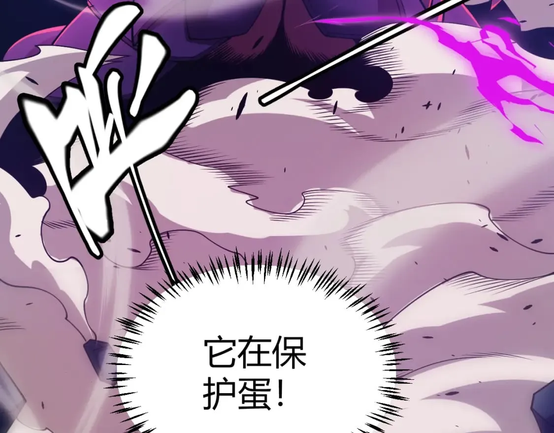 第161话 偷龙蛋贼 第162页