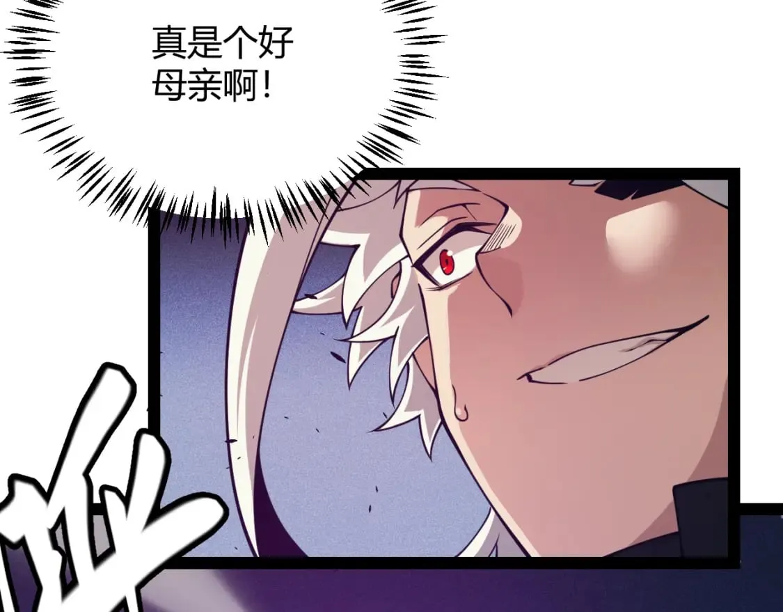 第161话 偷龙蛋贼 第164页