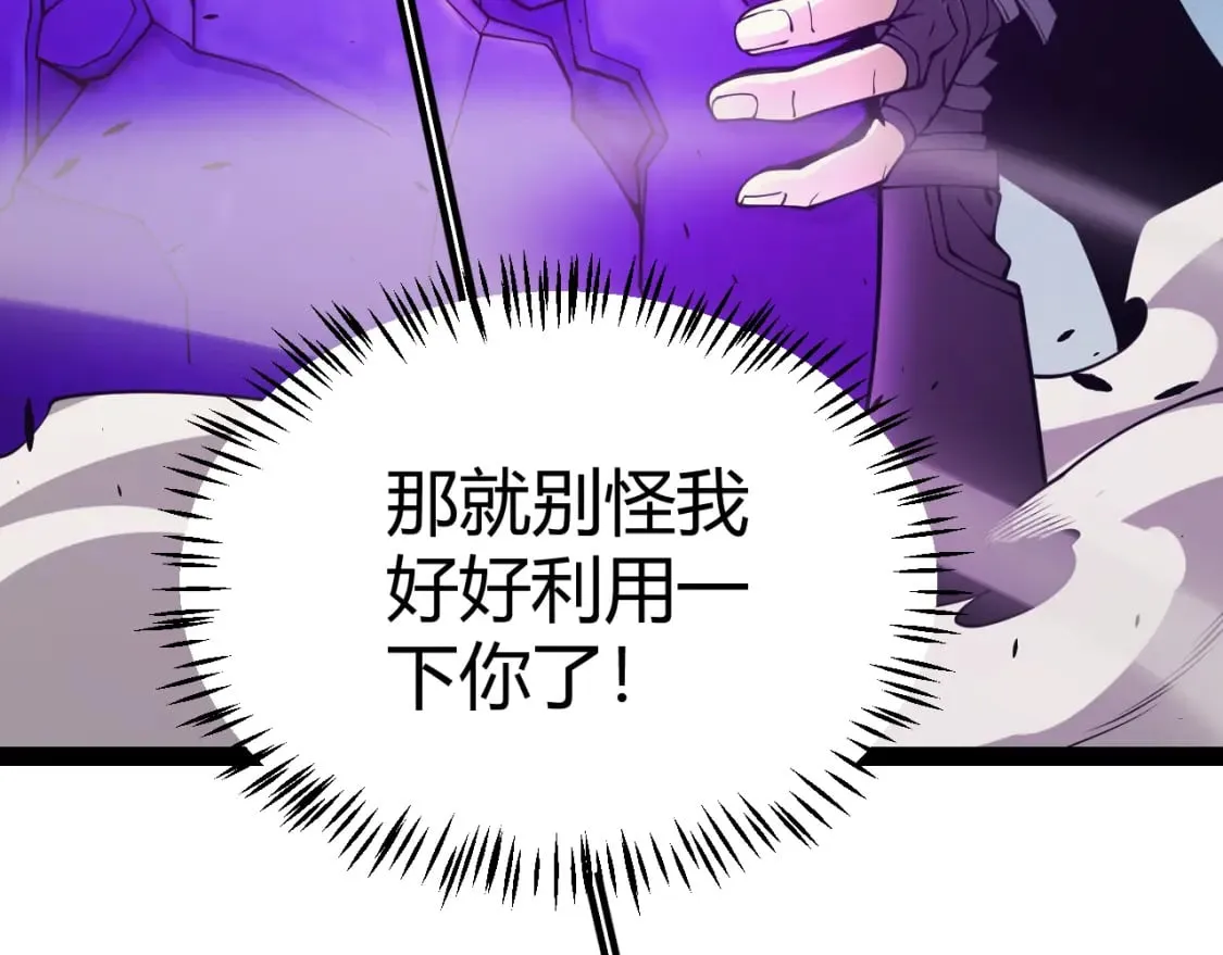 第161话 偷龙蛋贼 第166页