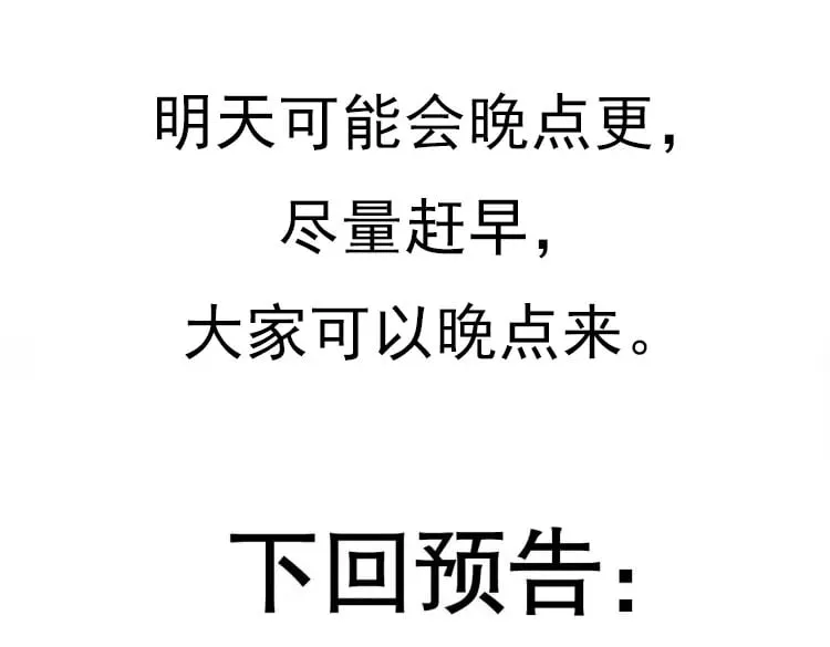 第161话 偷龙蛋贼 第168页