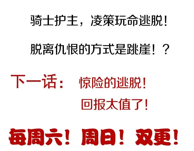 第161话 偷龙蛋贼 第169页