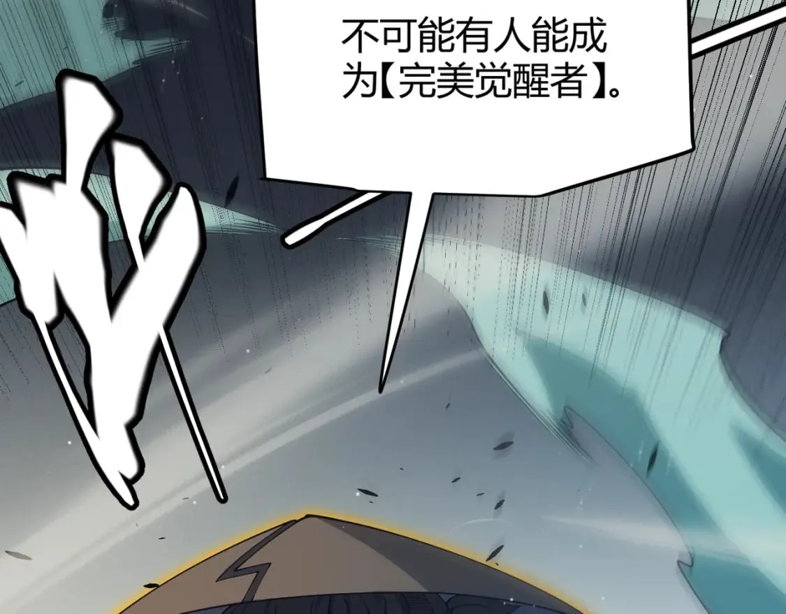 第160话 恐怖的龙鳞恶魔！ 第2页