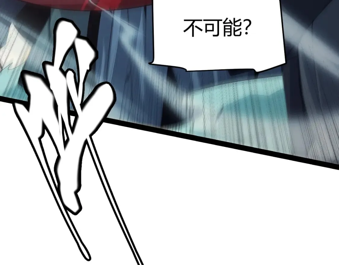 第160话 恐怖的龙鳞恶魔！ 第5页