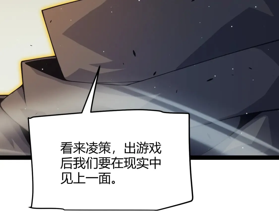 第160话 恐怖的龙鳞恶魔！ 第8页