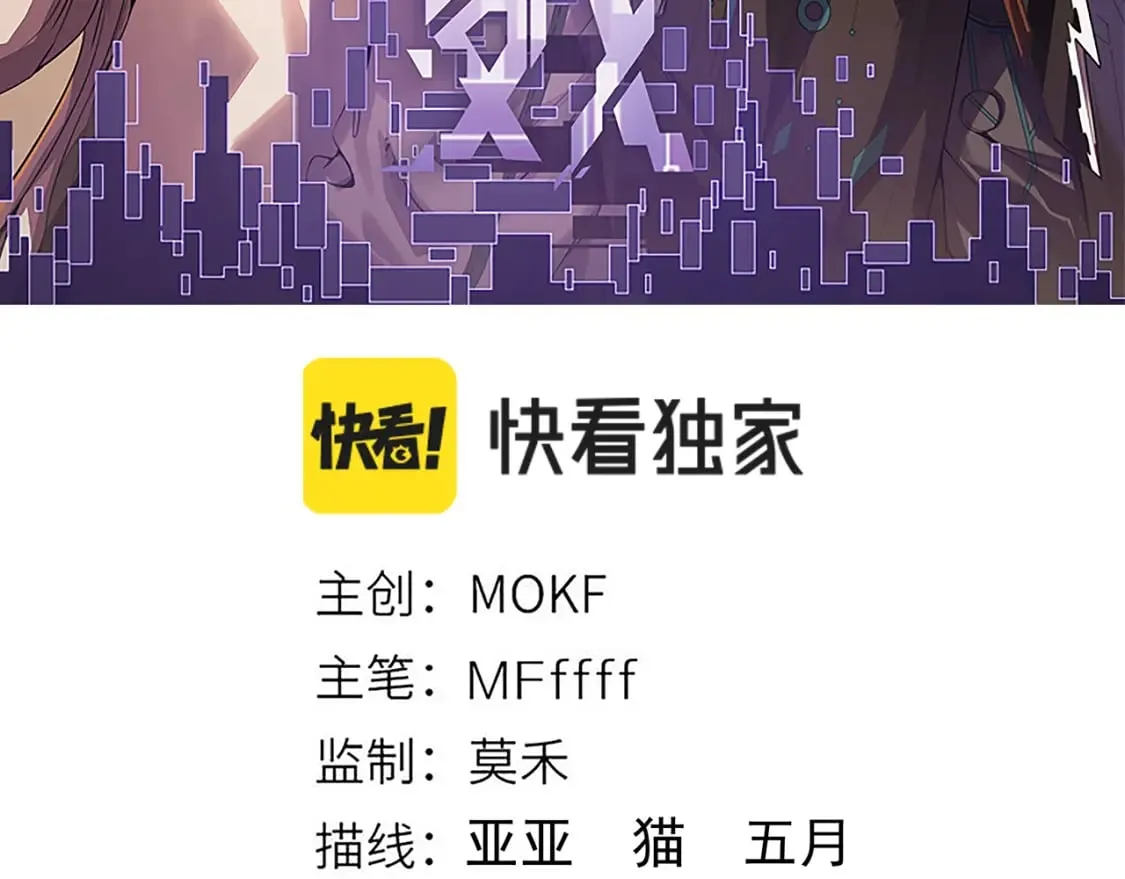 第160话 恐怖的龙鳞恶魔！ 第11页