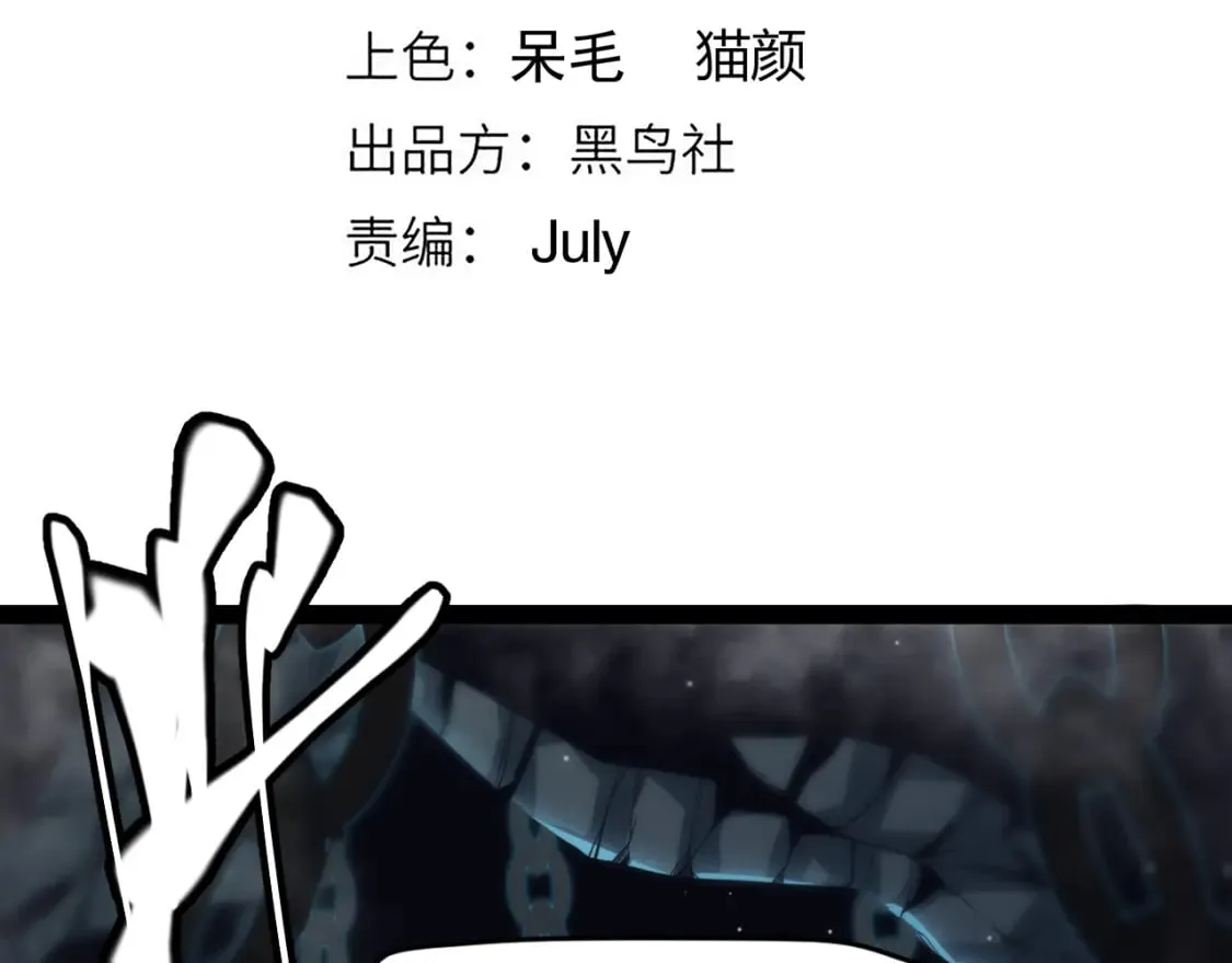 第160话 恐怖的龙鳞恶魔！ 第12页