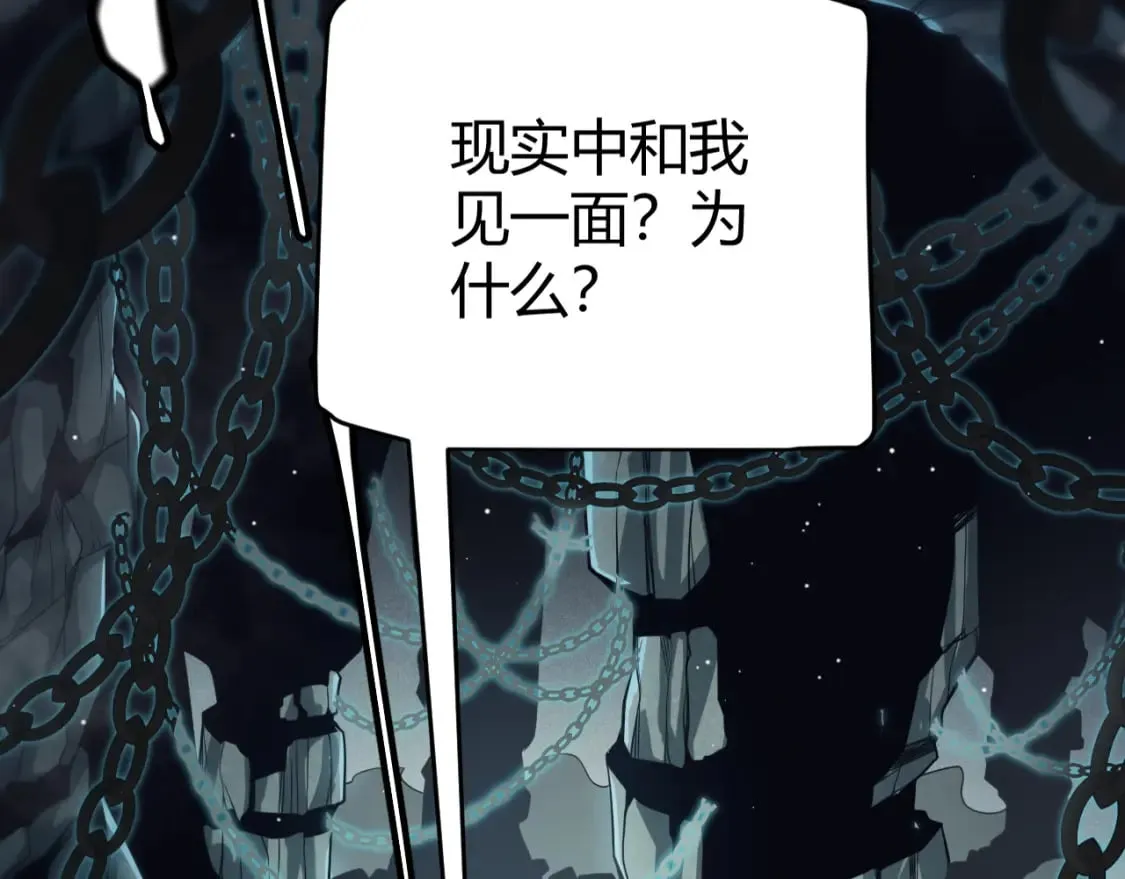 第160话 恐怖的龙鳞恶魔！ 第13页