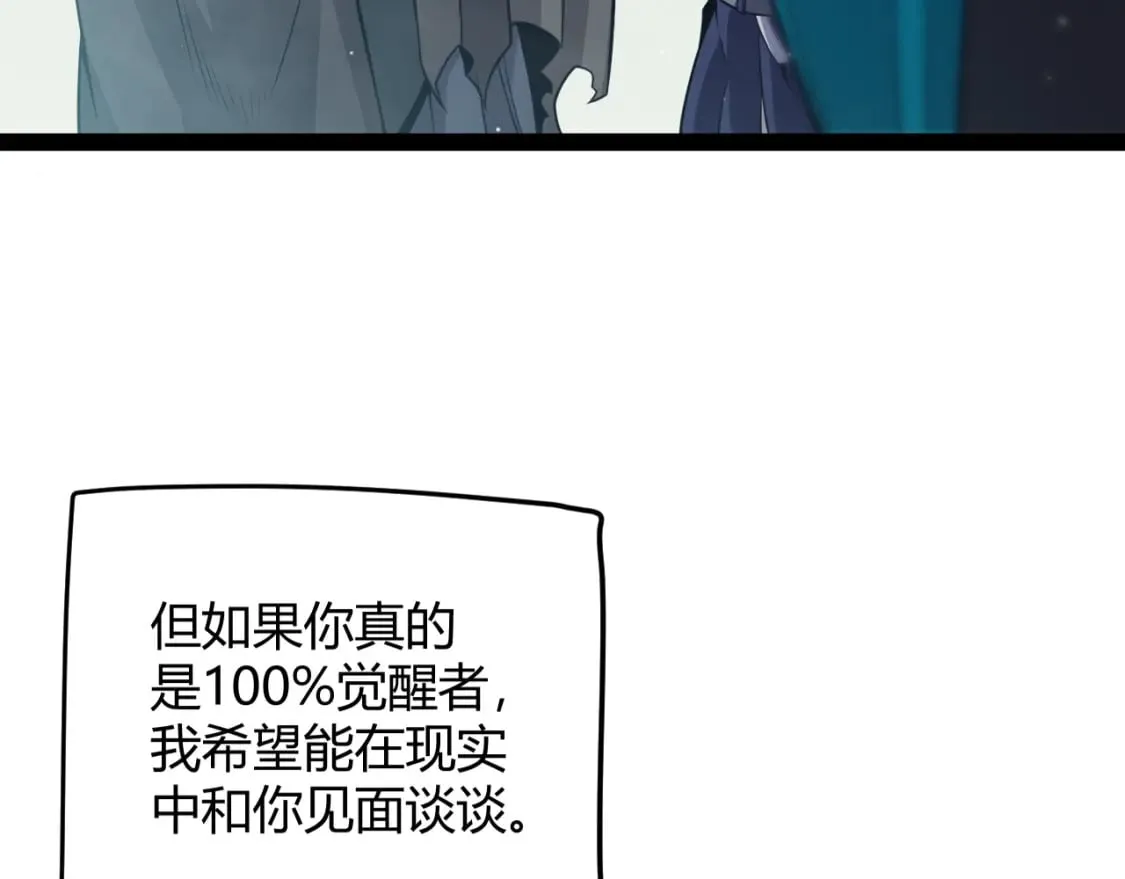 第160话 恐怖的龙鳞恶魔！ 第18页