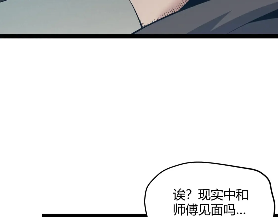 第160话 恐怖的龙鳞恶魔！ 第20页