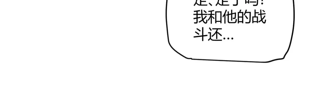 第160话 恐怖的龙鳞恶魔！ 第23页