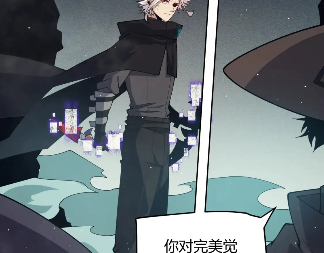 第160话 恐怖的龙鳞恶魔！ 第25页