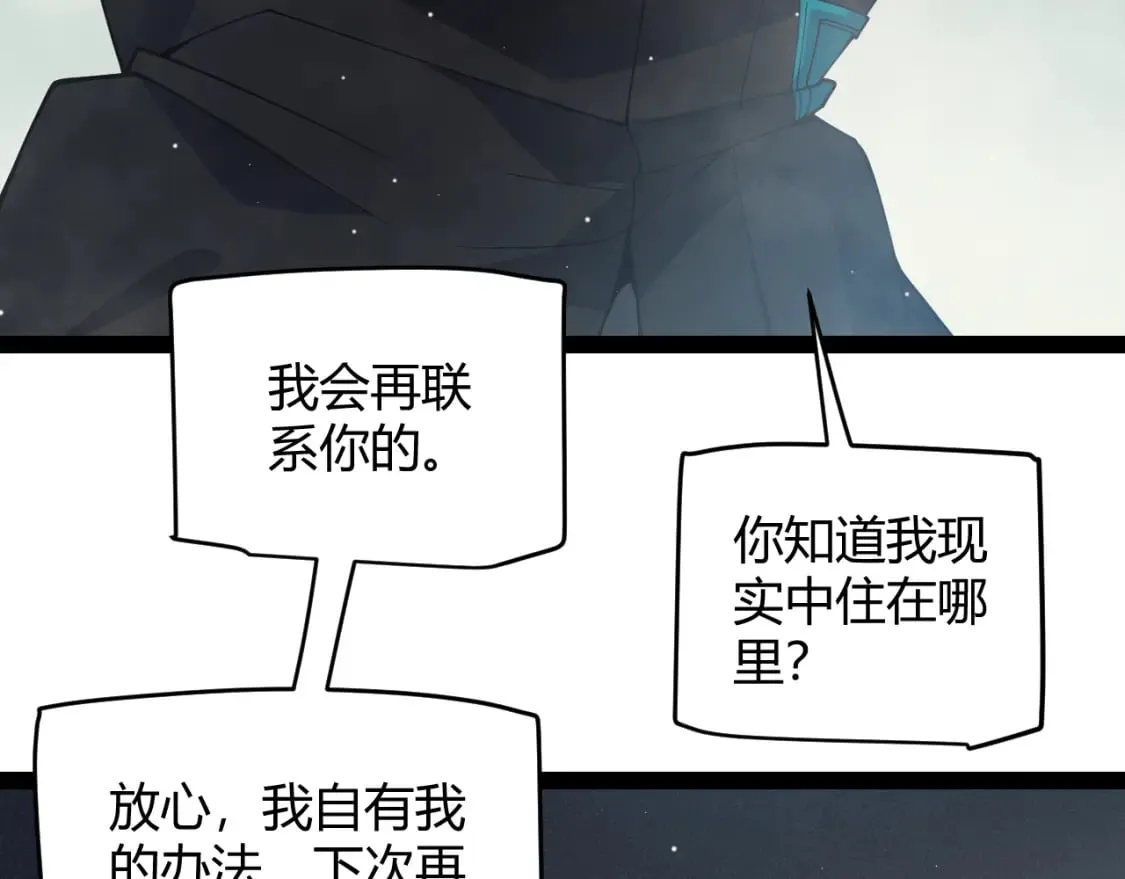 第160话 恐怖的龙鳞恶魔！ 第29页