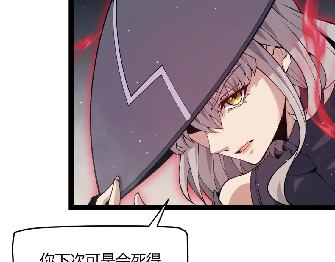 第160话 恐怖的龙鳞恶魔！ 第33页