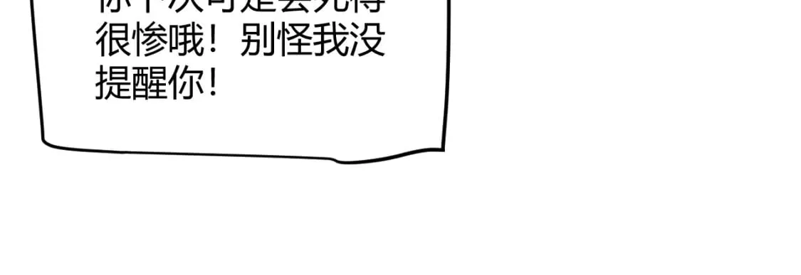 第160话 恐怖的龙鳞恶魔！ 第34页