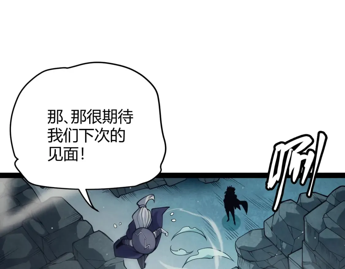第160话 恐怖的龙鳞恶魔！ 第35页