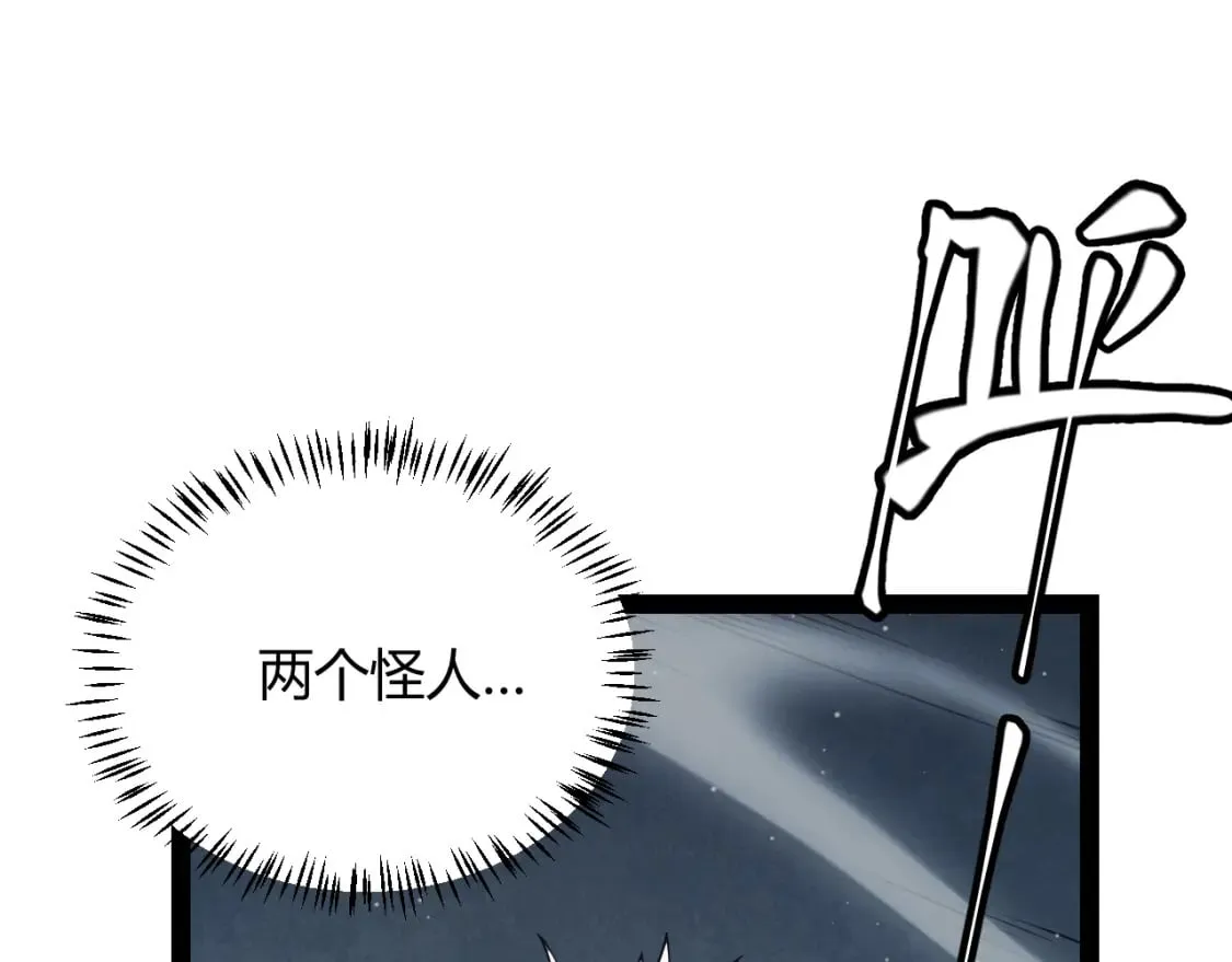 第160话 恐怖的龙鳞恶魔！ 第37页