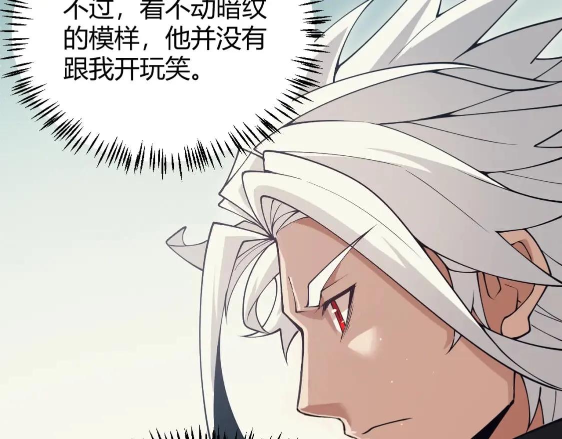 第160话 恐怖的龙鳞恶魔！ 第41页