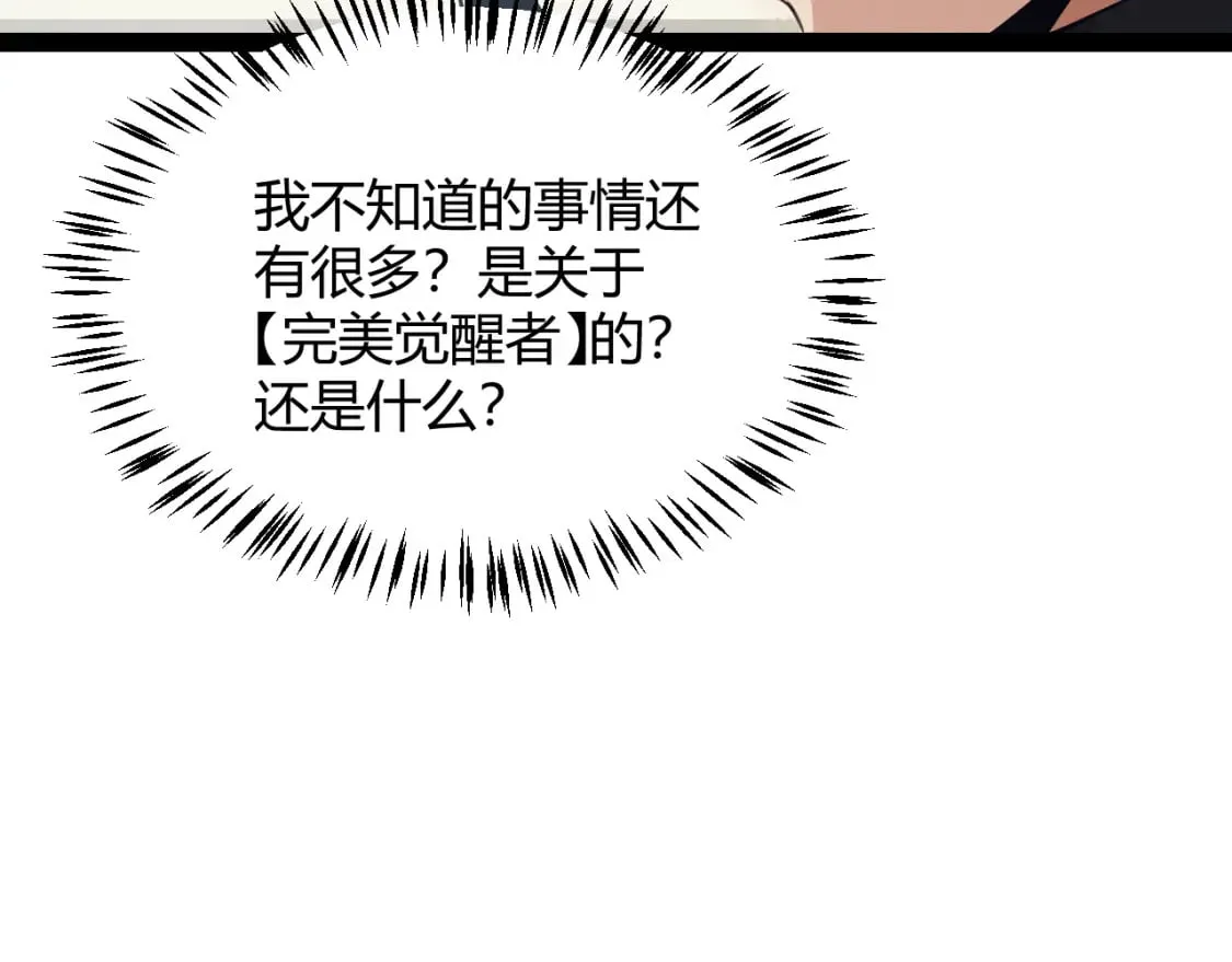 第160话 恐怖的龙鳞恶魔！ 第42页