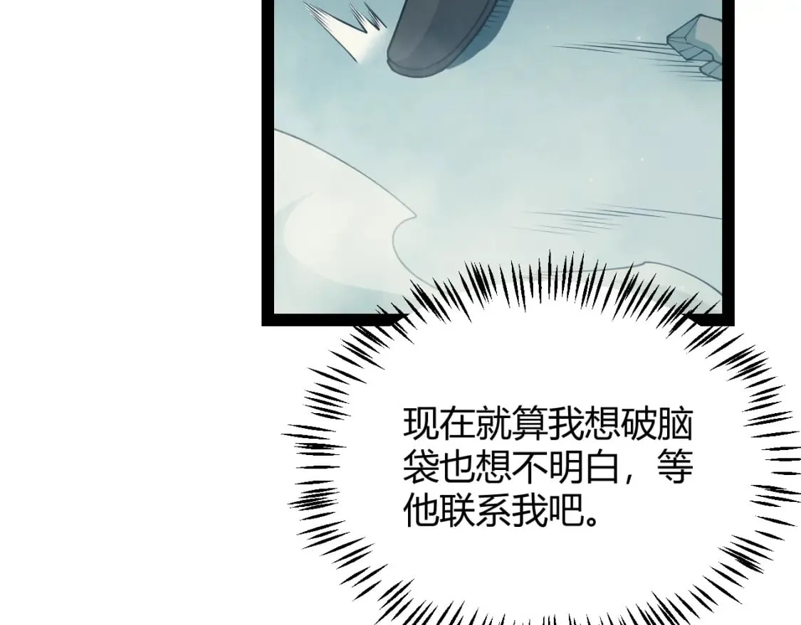 第160话 恐怖的龙鳞恶魔！ 第44页