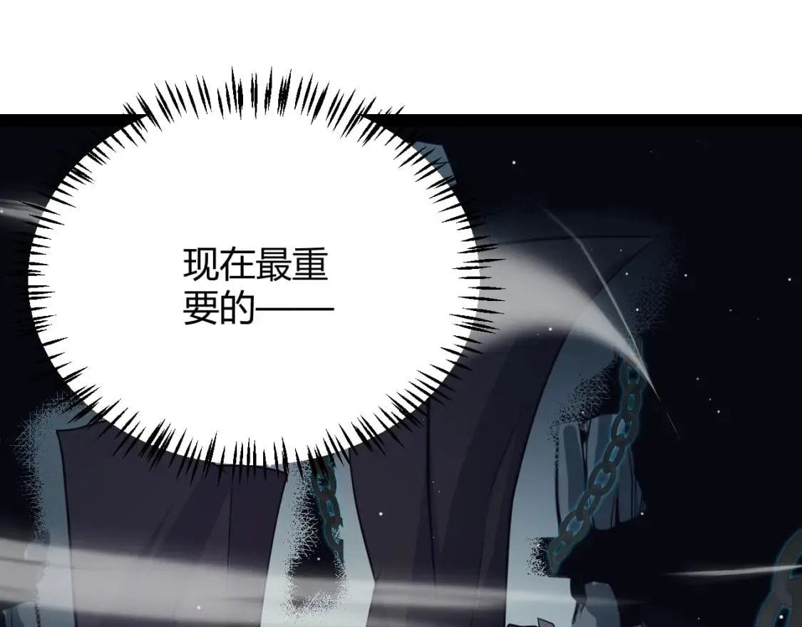 第160话 恐怖的龙鳞恶魔！ 第46页