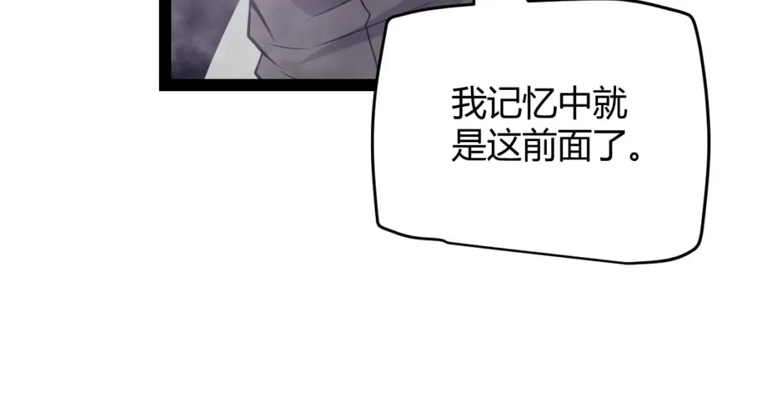 第160话 恐怖的龙鳞恶魔！ 第61页