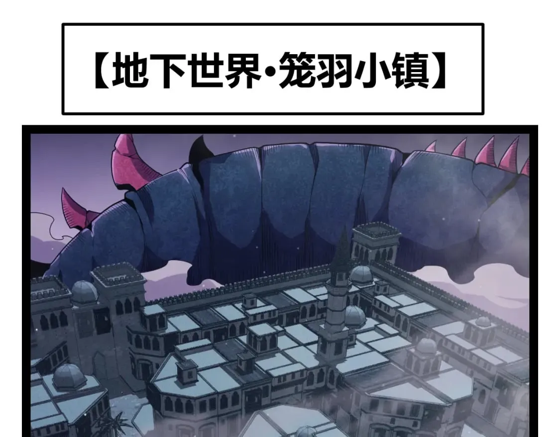 第160话 恐怖的龙鳞恶魔！ 第68页