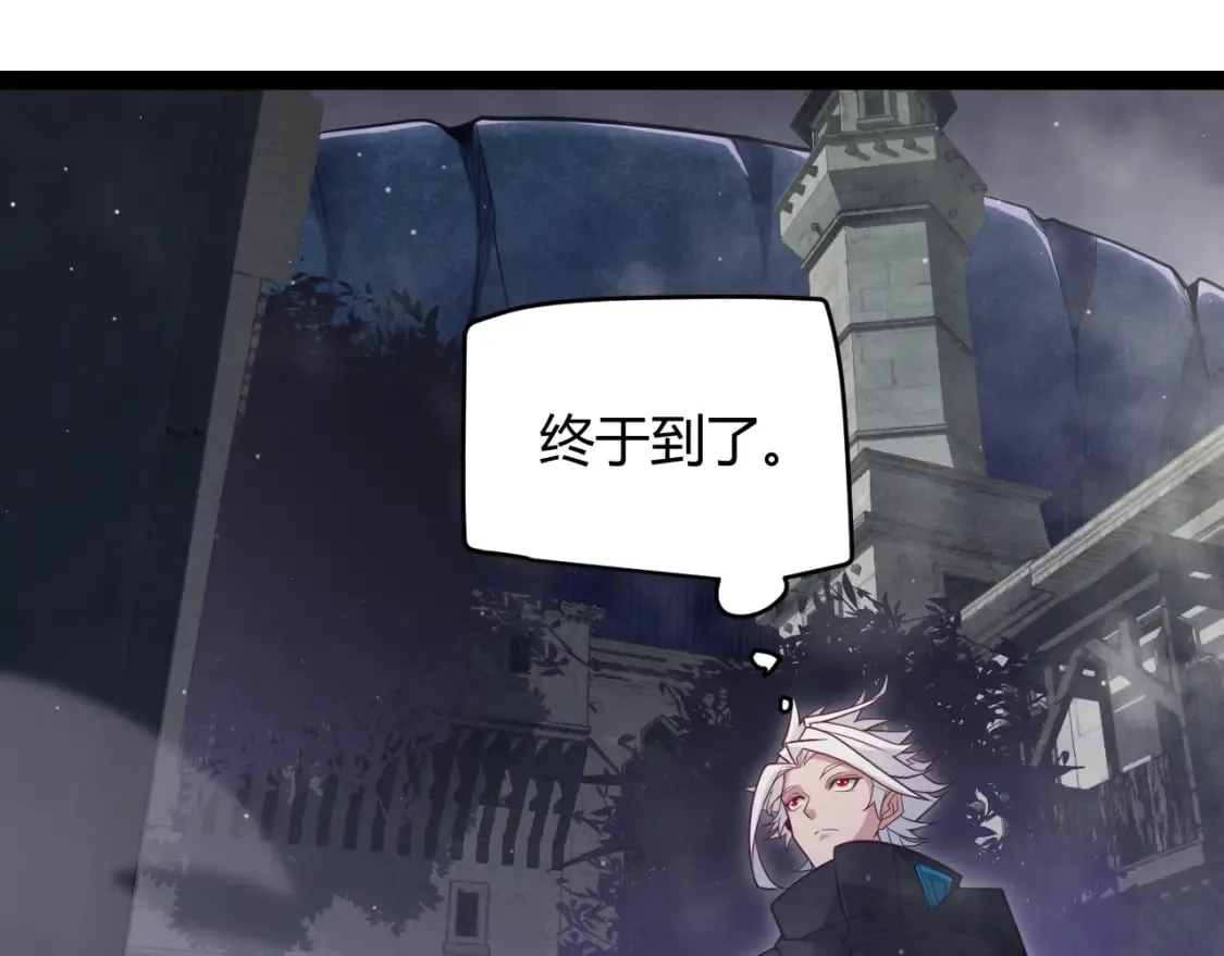 第160话 恐怖的龙鳞恶魔！ 第70页