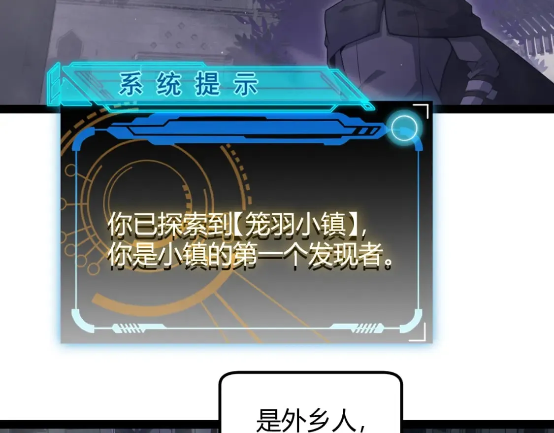 第160话 恐怖的龙鳞恶魔！ 第71页