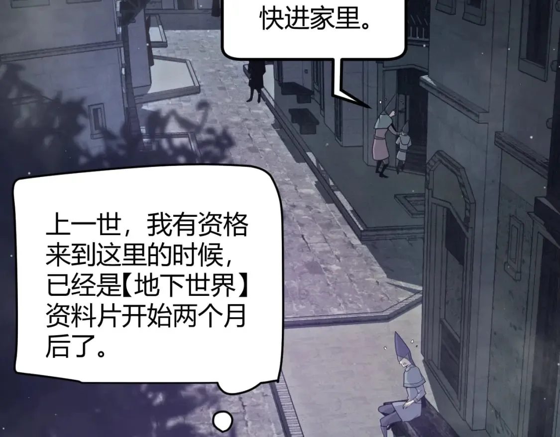 第160话 恐怖的龙鳞恶魔！ 第72页