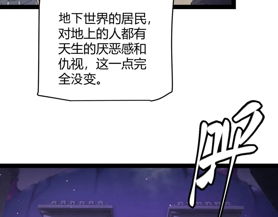 第160话 恐怖的龙鳞恶魔！ 第76页