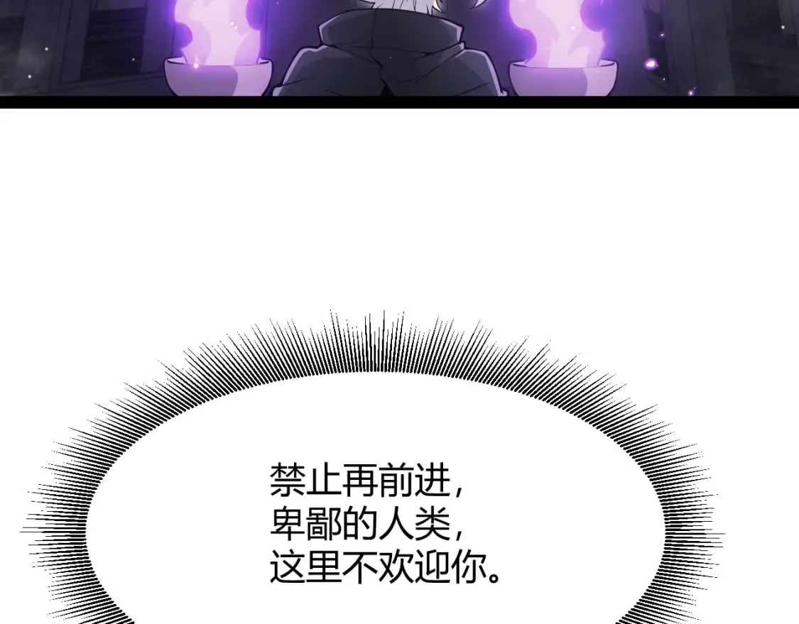 第160话 恐怖的龙鳞恶魔！ 第78页