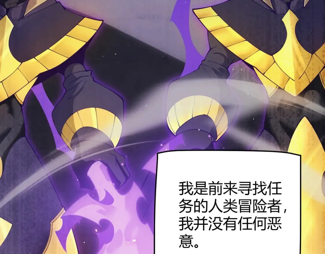 第160话 恐怖的龙鳞恶魔！ 第82页