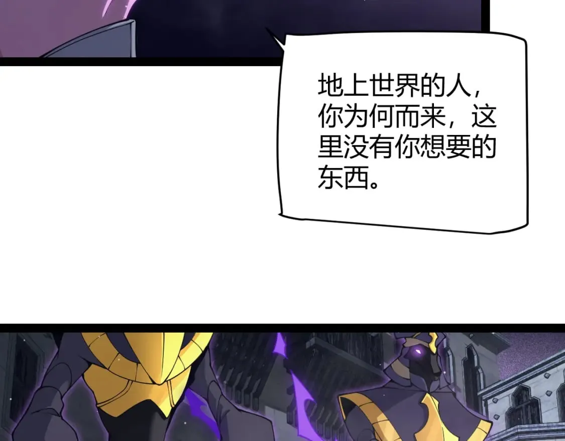 第160话 恐怖的龙鳞恶魔！ 第87页